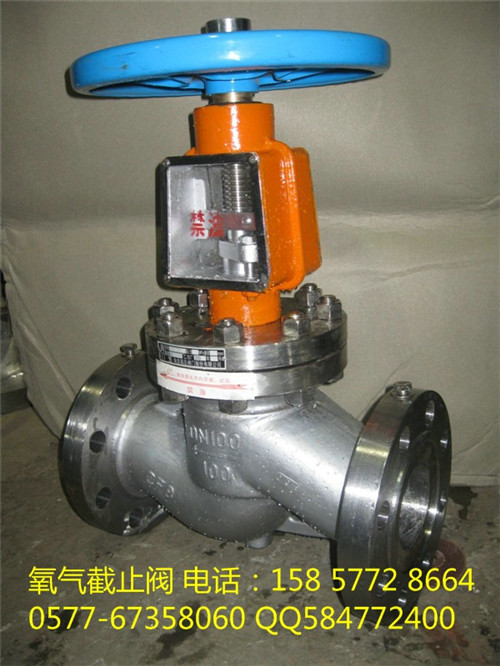 不锈钢氧气截止阀